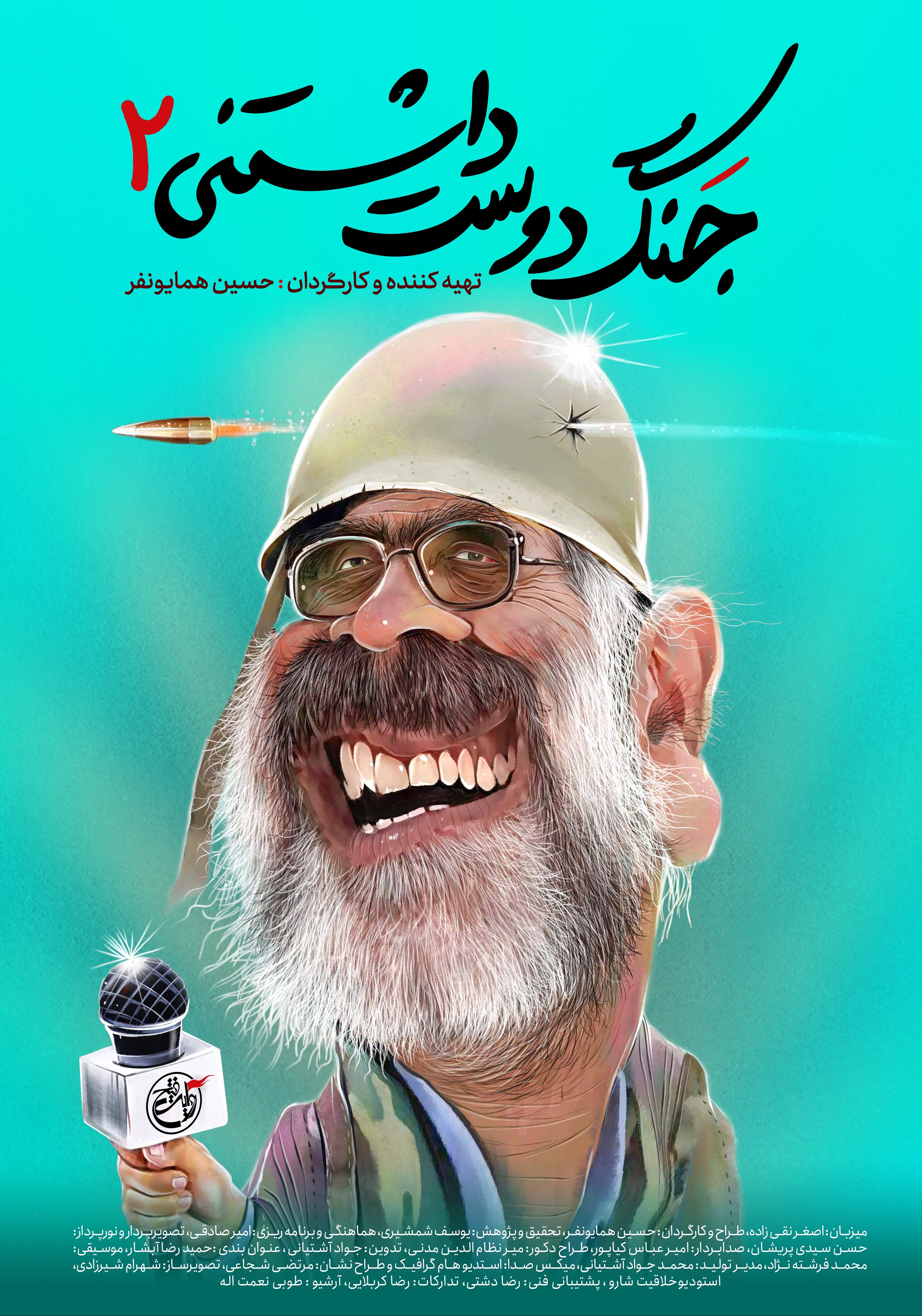 سینمای ایران , دفاع مقدس , 