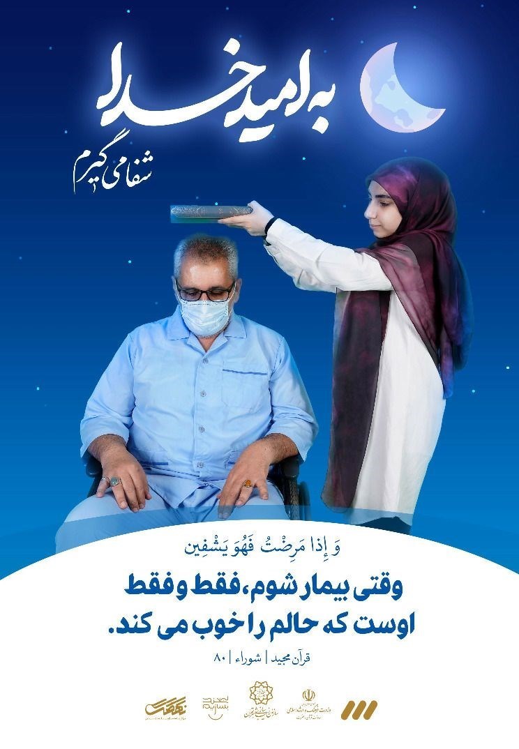 ماه رمضان , 