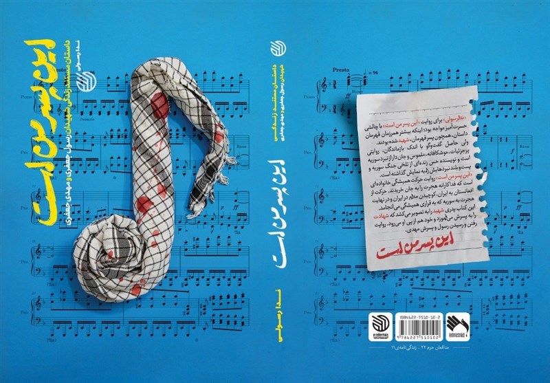 داستان زندگی پدر و پسر افغانستانی به آذربایجان رسید