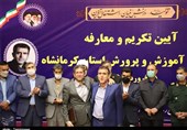 مدیرکل جدید آموزش و پرورش استان کرمانشاه معارفه شد