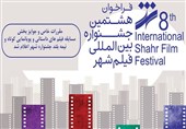 تمام فیلم‌های تولیدی 1397 به بعد می‌توانند در جشنواره فیلم شهر شرکت کنند