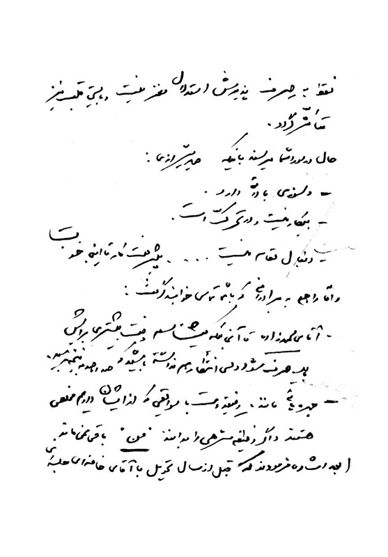 امام خمینی , آجا | ارتش | ارتش جمهوری اسلامی ایران , 