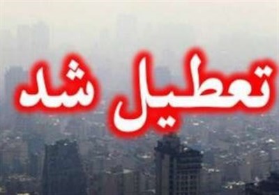 تعطیلی گسترده در استان یزد به دلیل ماندگاری گرد و غبار