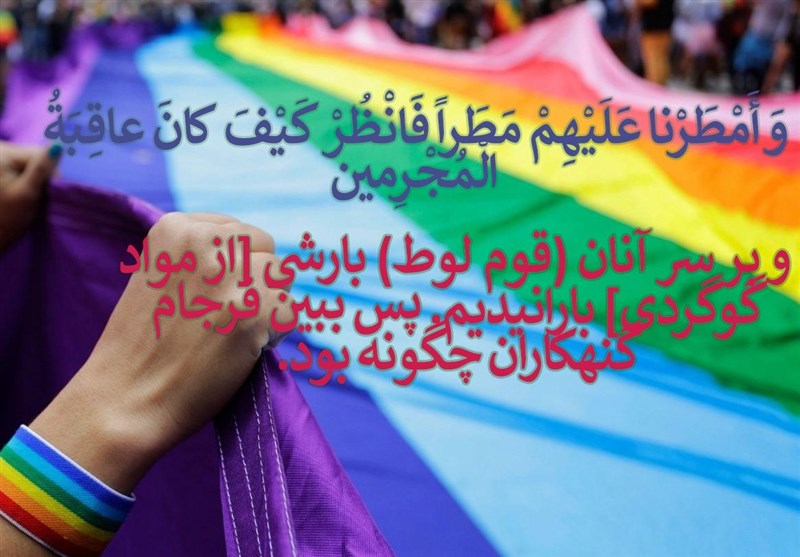 ترتیل سریع جزء شانزدهم قرآن | عاقبت هم‌جنس‌گرایان قوم لوط