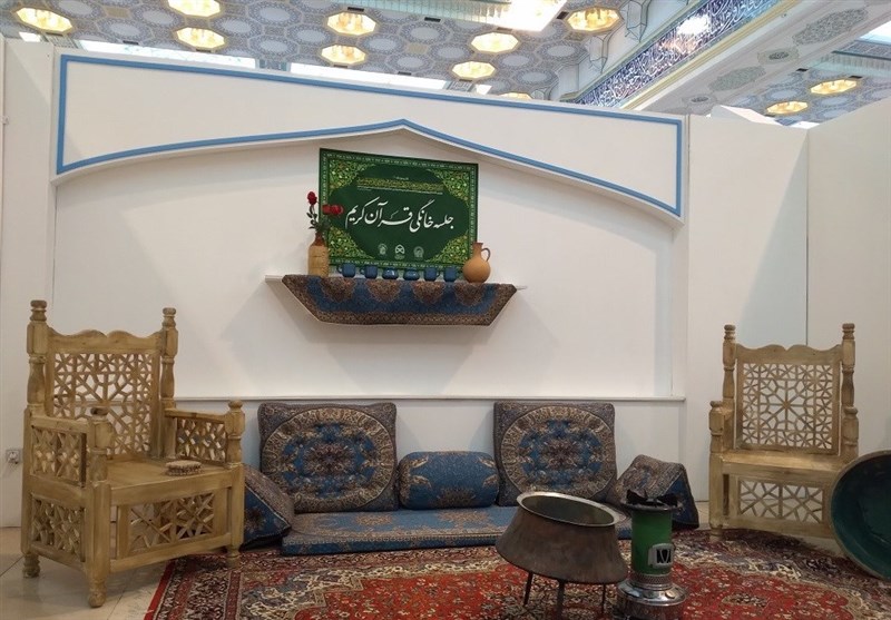 قرآن , نمایشگاه بین‌المللی قرآن , 