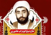استاندار بوشهر: &quot;شهید عاشوری&quot; محور مبارزه منطقه جنوب کشور علیه رژیم پهلوی بود