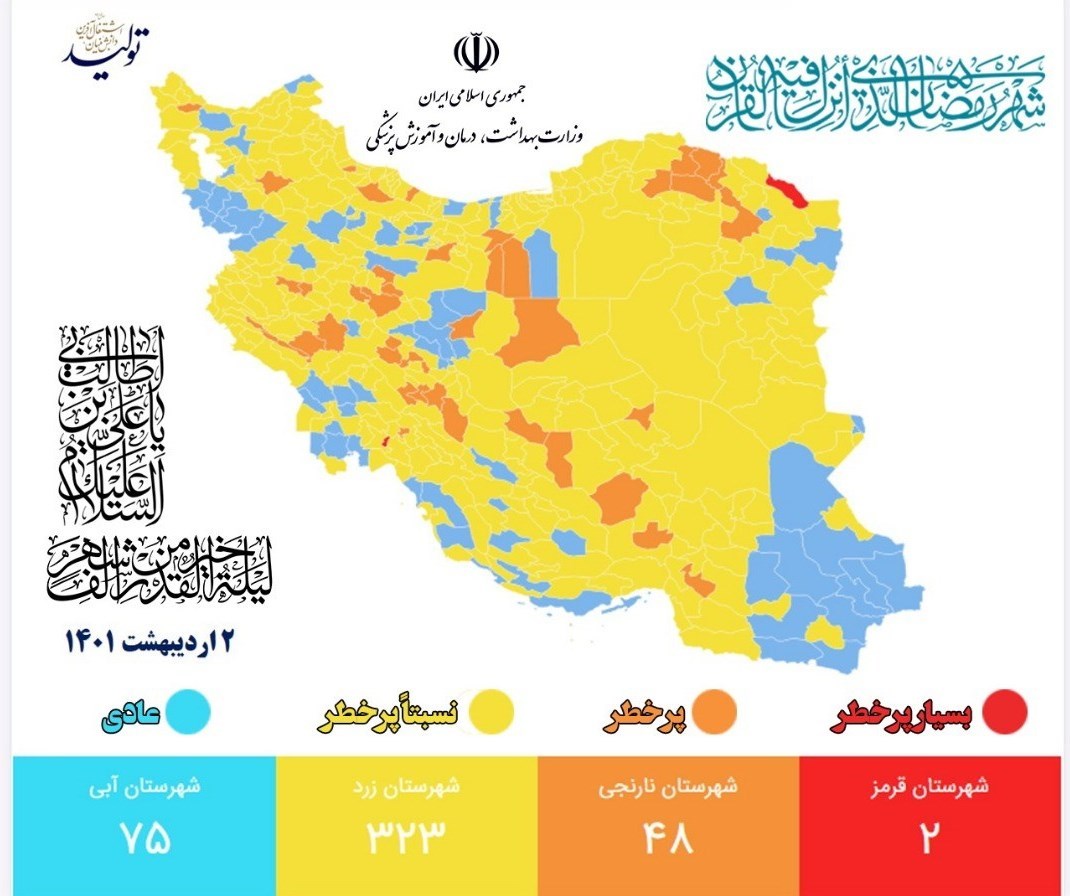 کرونا , واکسن کرونا , وزارت بهداشت , بهداشت و درمان , 