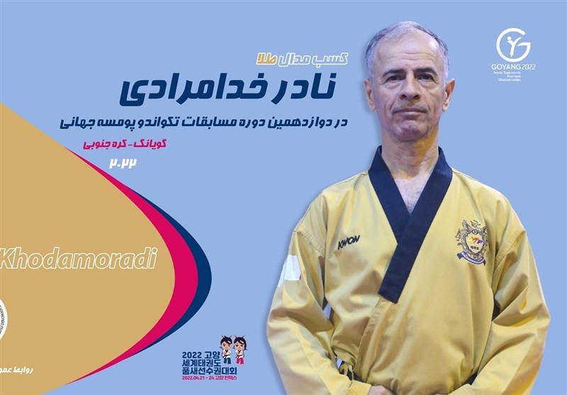 پومسه قهرمانی جهان| ثبت اولین مدال ایران به نام خدامرادی