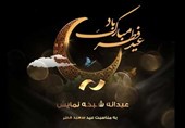 فیلم‌های سینمایی شبکه نمایش در عید فطر