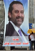 عربستان در انتخابات لبنان چه خوابی برای سعد حریری دیده است؟