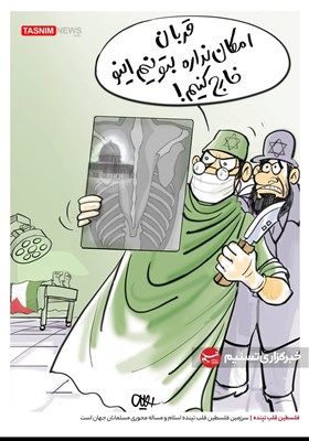 کاریکاتور/ فلسطین قلب تپنده