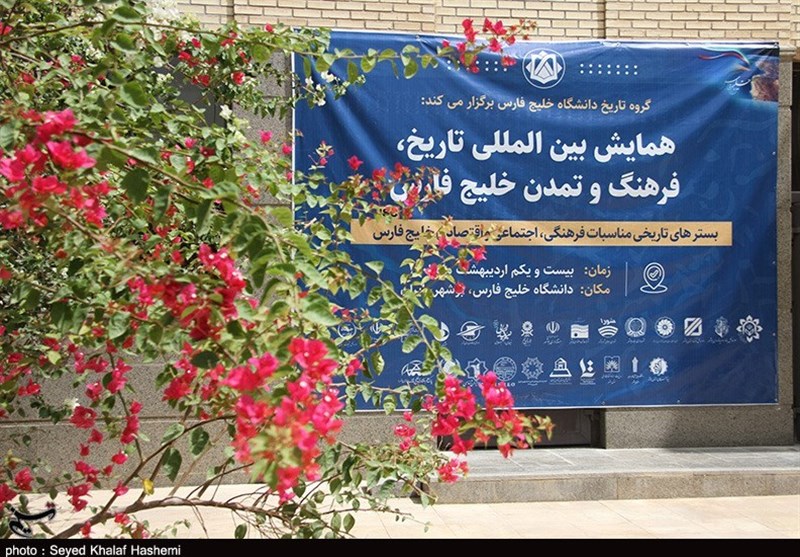 همایش بین‌المللی بسترهای تاریخی مناسبات خلیج‌فارس در بوشهر آغاز بکار کرد + تصویر