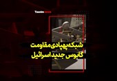 فیلم| شبکه پهپادی مقاومت، کابوس جدید اسرائیل