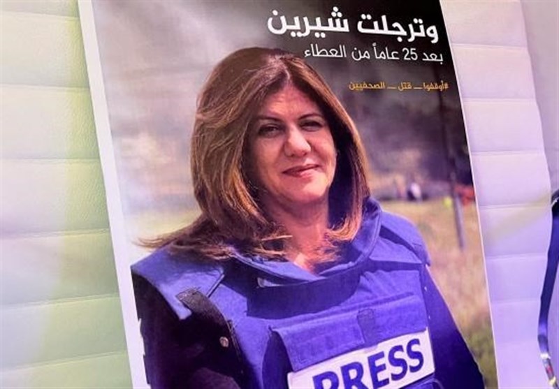 إعلامیون إیرانیون وعرب یکرمون شخصیة شیرین أبو عاقلة فی مشهد المقدسة