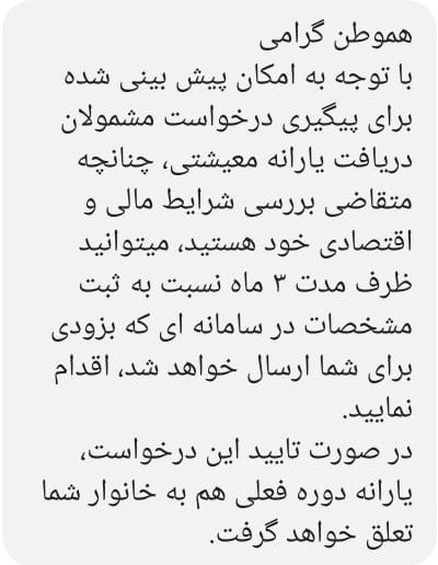 یارانه نقدی , 