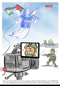 کاریکاتور/ رژیم خبرنگار کُش!