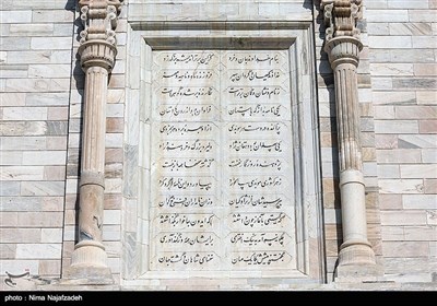 روز بزرگداشت فردوسی و پاسداشت زبان فارسی