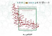 همایش ملی جلوه‌های هنر و معماری مکتب زند و قاجار برگزار می‌شود