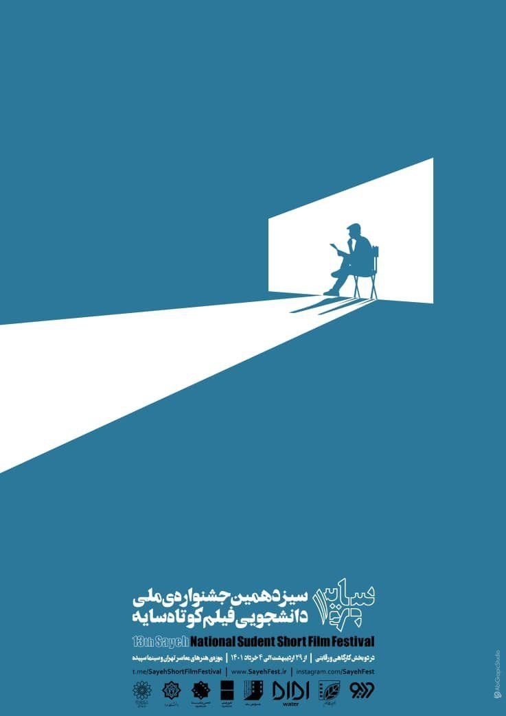 فیلم کوتاه , سینما , انجمن سینمای جوانان ایران , 