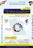 همایش علمی &quot;فرصت ها و چالش‌های استان خوزستان‌&quot; از سوی سپاه ‌برگزار می‌شود