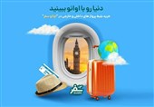 سرویس سفر و گردشگری اپلیکیشن «اوانو» راهاندازی شد