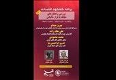 پخش زنده | بررسی راهکارهای مقابله با فرار مالیاتی