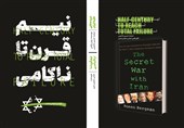 «نبرد مخفی علیه ایران» به چاپ دوم رسید