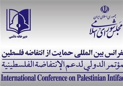 فرانسه،عدالت،حمايت،فلسطين،ملت،غزه،اجتماعي،اسفندياري،دبيرخانه ...