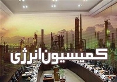 انرژي،دلار،ايران،نفت،مديريت،دليل،مجلس،كشور،شهركي،تجديدپذير،ن ...