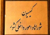 درخواست نمایندگان از رئیسی برای تشکیل 2 استان جدید/خراسان رضوی تقسیم شود