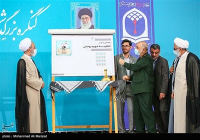 کنگره 4000 شهید روحانی کشور در قم