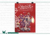 برنامه روز اول دوازدهمین جشنواره بین‌المللی پویانمایی تهران