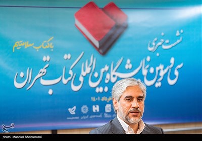  یاسر احمدوند رئیس سی وسومین نمایشگاه بین المللی کتاب تهران در نشست خبری دستاورد‌های نمایشگاه بین المللی کتاب