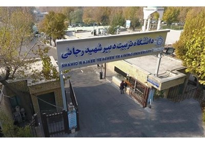  واکنش دانشگاه شهید رجایی به خبر درخواست برای برخورد با هتاکان به ساحت امام خمینی(ره)" 