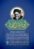 &quot;امام دل‌ها&quot; 87 برنامه برای سالگرد ارتحال امام خمینی(ره)