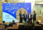 آیین اختتامیه یازدهمین جشنواره کتابخوانی رضوی - شیراز