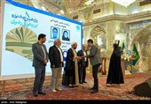 آیین اختتامیه یازدهمین جشنواره کتابخوانی رضوی - شیراز