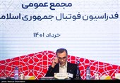 مجمع عمومی فدراسیون فوتبال