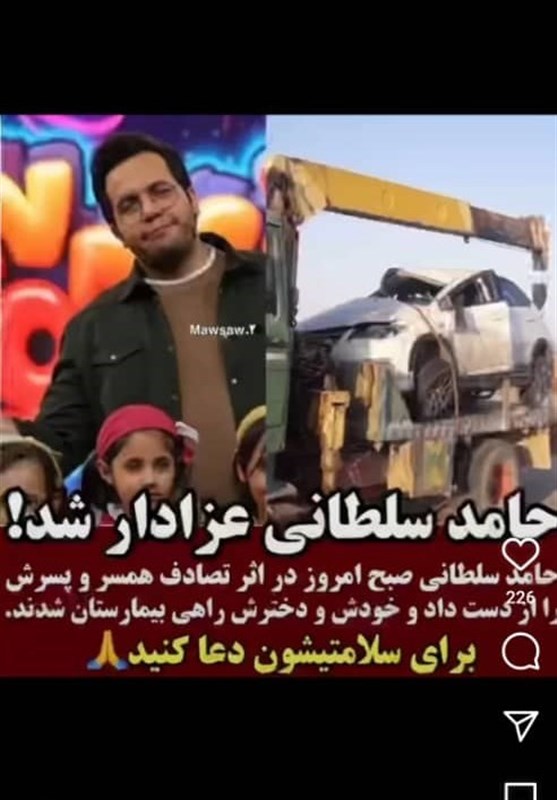 جزئیات تصادف مجری برنامه اعجوبه‌ها در اصفهان