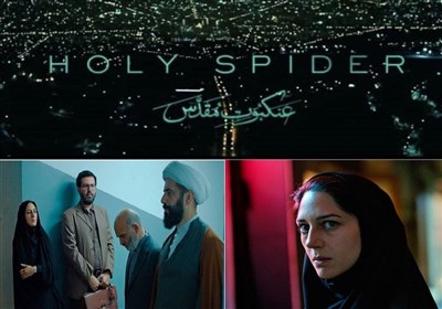  بازی دوگانه در سینمای قاتلان سریالی: کشتار در غرب ناشی از جنون فردی، اما در ایران متأثر از ایدئولوژی دینی؟ 