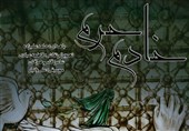نماهنگ خادم حرم برای دهه کرامت منتشر شد