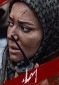 &quot;اسماء&quot; مقاومت زنان در سوریه را نمایش می‌دهد