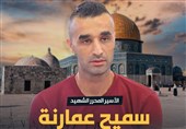شهادت جوان فلسطینی در تیراندازی صهیونیست‌ها
