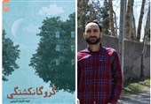 شکسته شدن سکوت ادبیات ایرانی درباره «انقلاب دوم»/ «گروگانکشتگی» را با ترس و لرز نوشتم
