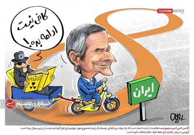 کاریکاتور/ آژانس اتمی اسیر صهیونیست‌هاست !