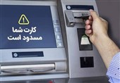 مسدودی کارت‌های بانکی مهاجرین افغانستانی در منفی چند درجه