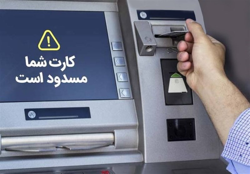 مشکلات بانکی اتباع غیر ایرانی؛ «در بر همان پاشنه سابق می‌چرخد؟»