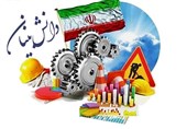 شرکت‌های دانش‌بنیان استان البرز مورد حمایت قضایی قرار می‌گیرند