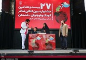 مراسم افتتاحیه بیست و هفتمین جشنواره بین المللی تئاتر کودک و نوجوان همدان