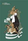 20 هزار نفر مفقودی در حکومت رضا خان